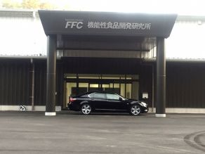 FFC New Factory 1